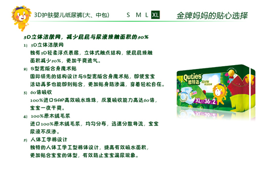 酷特適3D護(hù)膚yinge紙尿褲XL碼
