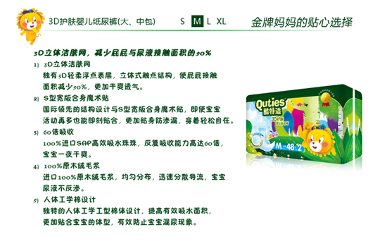 酷特適3D護(hù)膚yinge紙尿褲M(mǎn)碼