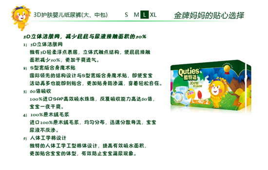 酷特適3D護膚yinge紙尿褲L碼