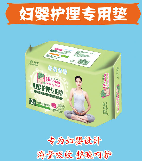 夢舒馨婦嬰護理專用墊