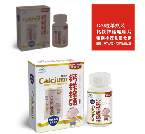 鈣鐵鋅硒咀嚼片兒童型開窗單瓶120粒