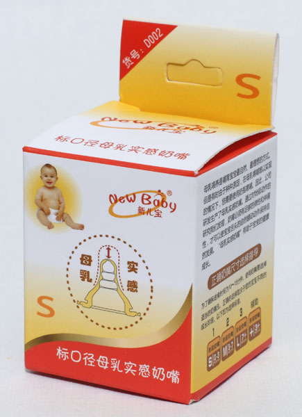 新兒寶標(biāo)口徑母乳實(shí)感奶嘴(S)