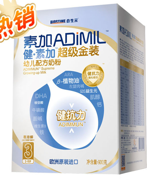 健素加超級金裝幼兒配方奶粉3段