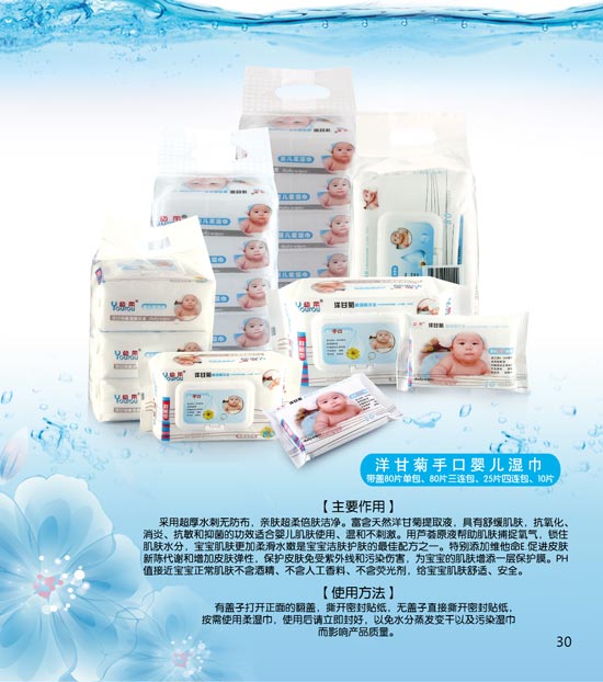 幼柔洋甘菊yinge手口濕紙巾