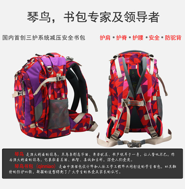 琴鳥風華正茂兒童書包