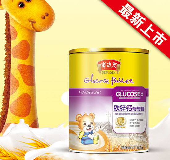 半邊天鐵鋅鈣葡萄糖