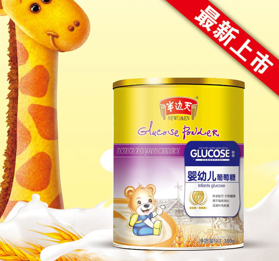 半邊天yingye葡萄糖