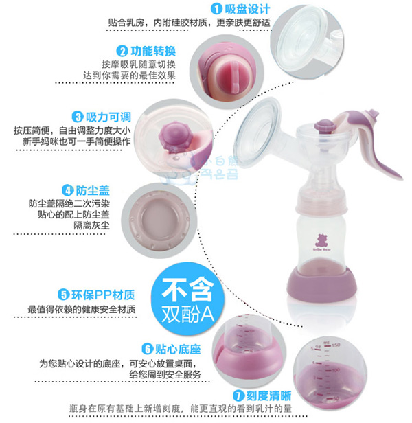 小白熊HL-0611升級版巧悅手動吸奶器細節(jié)描述