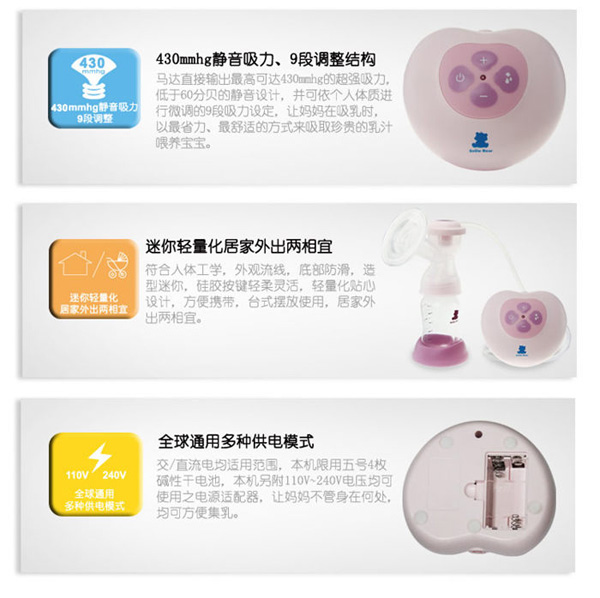 小白熊HL-0882心悅微電腦變頻電動(dòng)吸奶器優(yōu)勢(shì)