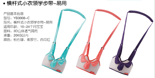 好易抱yinge提拉式小衣領(lǐng)學(xué)步袋易用型