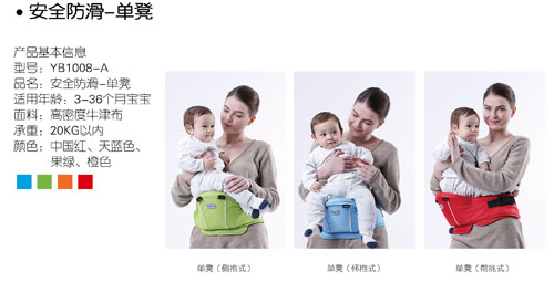 好易抱yinge安全防滑單凳