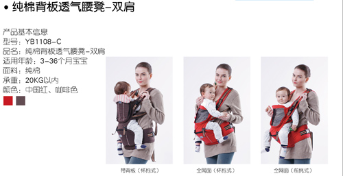 好易抱yinge純棉背板透氣腰凳雙肩型