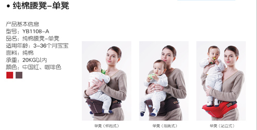 好易抱yinge純棉背帶合腰單凳