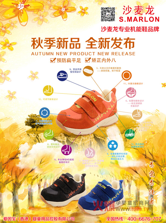 ����ף�Rɳ������ͯ�C(j��)��Ь�＾��Ʒ�l(f��)����(hu��)ȡ�ÈA�M�ɹ�