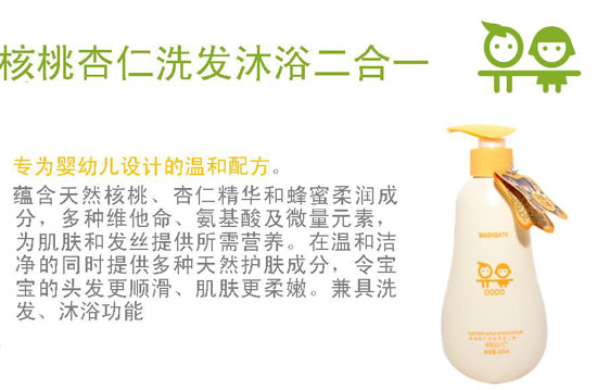 呵貝兒核桃杏仁洗發(fā)沐浴二合一