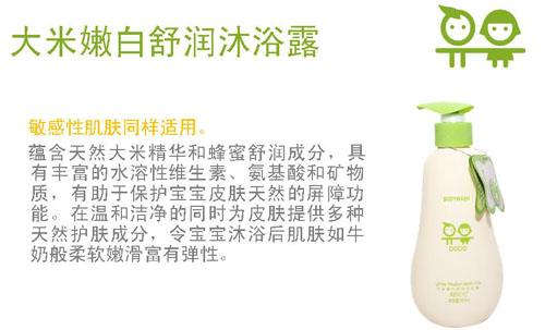 呵貝兒大米嫩白舒潤(rùn)沐浴露