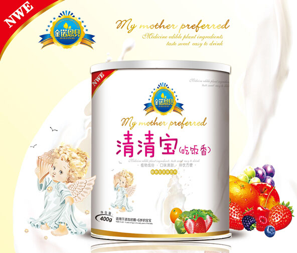 金諾恩貝吃飯香清清寶聽(tīng)裝