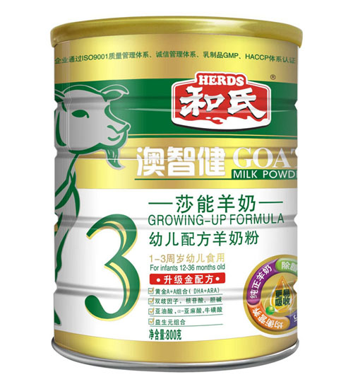 澳智健youe配方羊奶粉3段