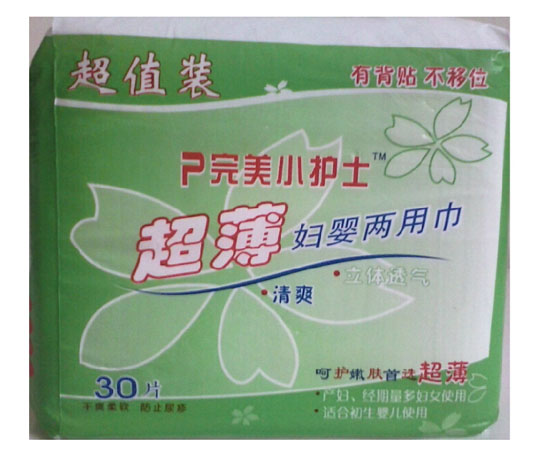 完美小護(hù)士超薄婦嬰兩用巾