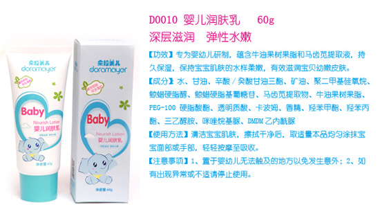 朵拉美兒yinge潤膚乳60g