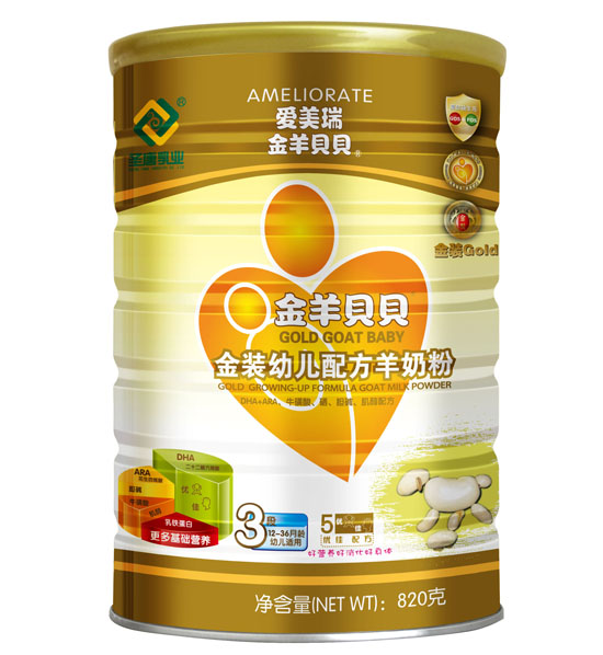 金羊貝貝金裝youe配方羊奶粉3段820g聽(tīng)裝
