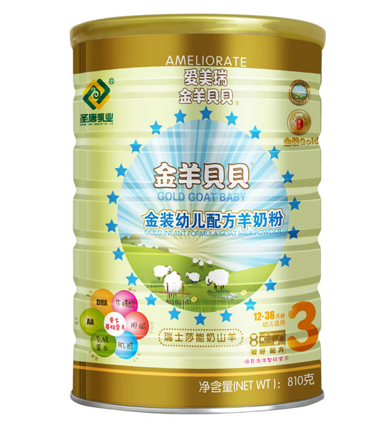 金羊貝貝金裝幼兒配方羊奶粉3段810g聽裝