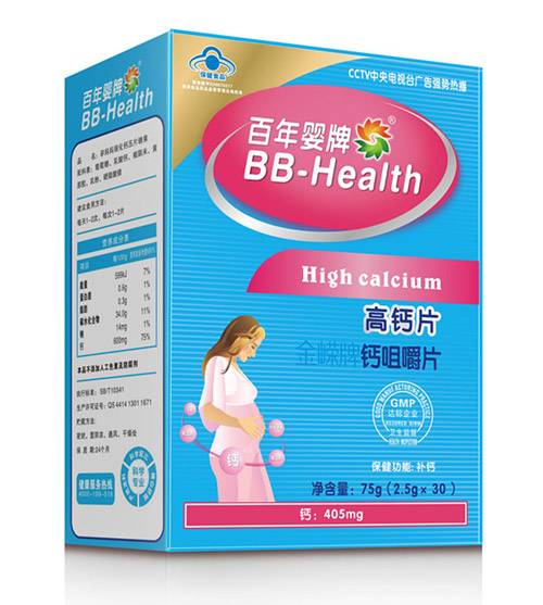 百年嬰牌高鈣片(yunf型)