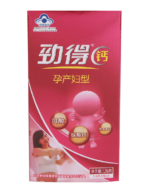 勁得鈣(孕婦型)