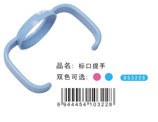 寶升標(biāo)口提手