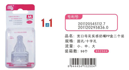 寶升標口母乳實感奶嘴PP盒M號