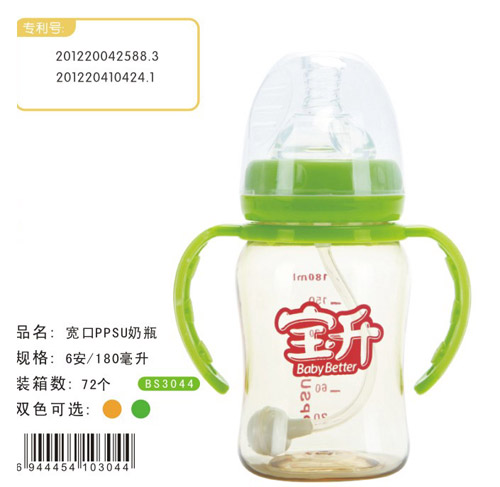 寶升寬口PPSU奶瓶