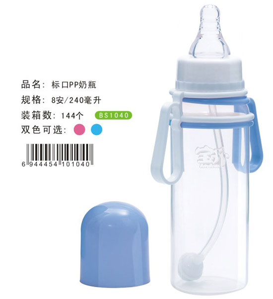 寶升標(biāo)口PP奶瓶240ML藍(lán)色