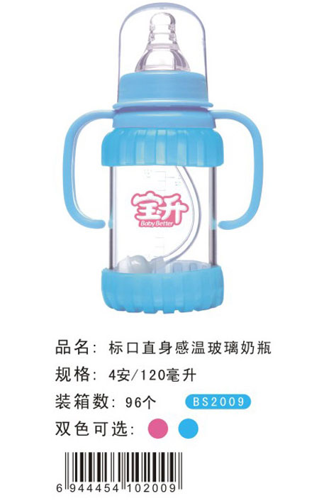 寶升標口直身感溫玻璃奶瓶藍色