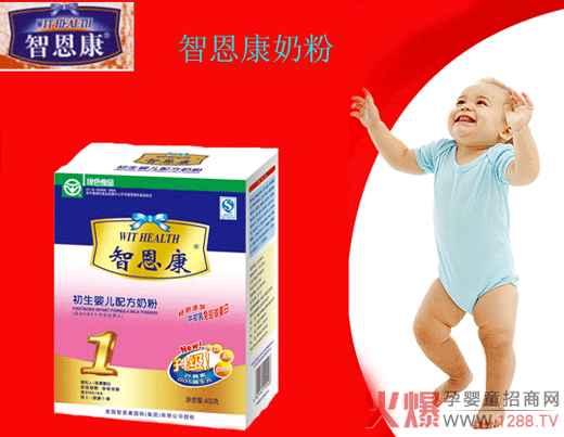 智恩康奶粉