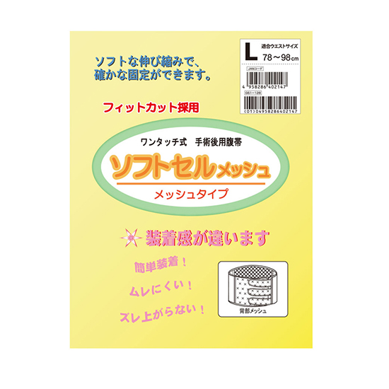 白象剖腹產(chǎn)專用收腹帶包裝圖