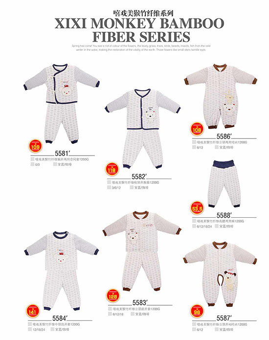 康貝方嘻戲美猴竹纖維系列