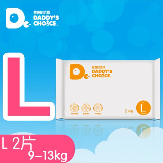 爸爸的選擇尿褲L號2片裝