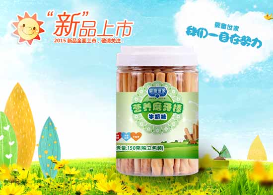嬰童世家牛奶味營(yíng)養(yǎng)磨牙棒