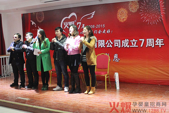 火爆七周年慶典