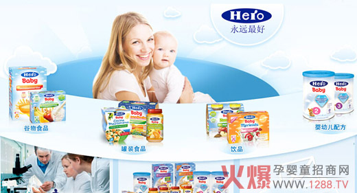 hero baby奶粉愛(ài)的傳承