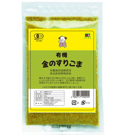 三井寶寶有機(jī)金芝麻粉