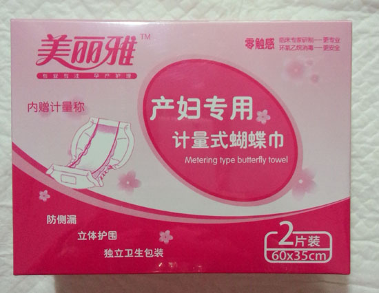 美麗雅產(chǎn)婦專用計(jì)量式蝴蝶巾