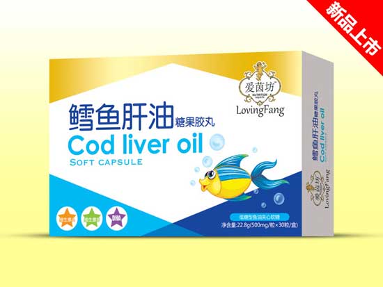 愛茵坊鱈魚肝油軟膠囊