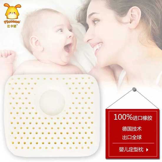 比卡諾yinge定型枕