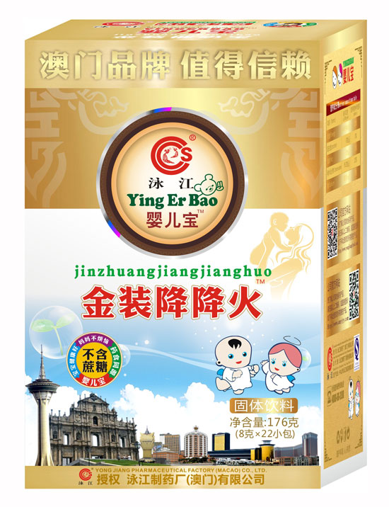 泳江yinge寶金裝降降火