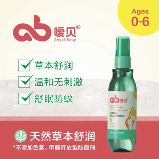 噯貝嬰兒舒眠防蚊液