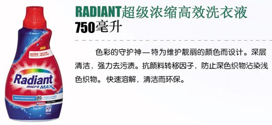 RADIANT�߼�(j��)��Чϴ��Һ750ML