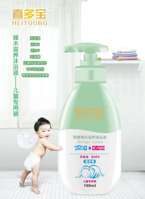 喜多寶雩南辣木滋養(yǎng)沐浴液100ml兒童專(zhuān)用裝