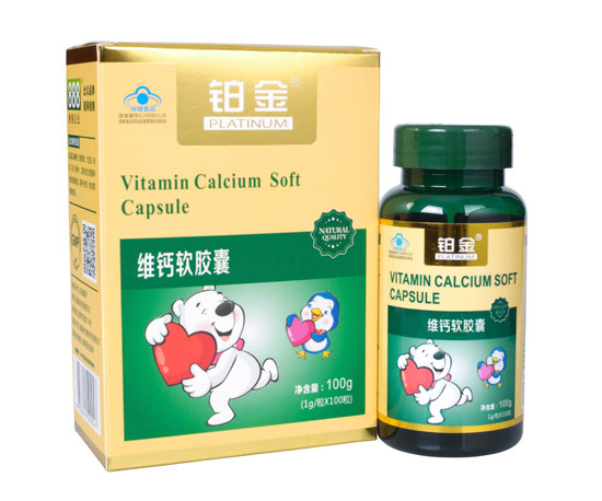 鉑金維鈣軟膠囊