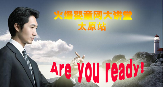 �𱬋�ͯ�W(w��ng)���v��̫ԭվ��Ӌ(j��)�r(sh��) ����(zh��n)����ˆ���